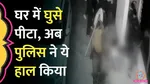 etawah viral video