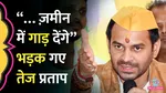 Tej pratap yadav