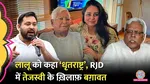 shivanand tiwari on lalu yadav 