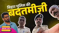 Patna police social list