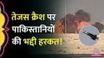 Tejas crashes at Dubai Air Show: Viral video shows Pakistani journalist's shameful act