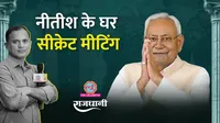 Bihar, Nitish Kumar