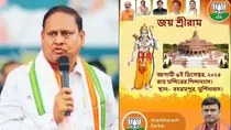 Bengal BJP releases ram mandir poster in response to TMC mla Babri Masjid announcement 