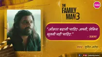 Jaideep Ahlawat in The Family Man 3