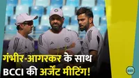 BCCI, Virat Kohli, Rohit Sharma