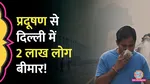 delhi aiims pollution infected patients hike 