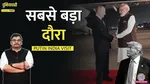 President Putin India visit
