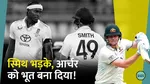 ashes, ashes series, ENG v AUS, AUS vs ENG, Steve Smith, Jofra Archer, Steve Smith vs Jofra Archer