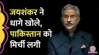 s jaishankar on pakistan 
