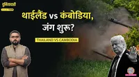 Thailand and Cambodia clash