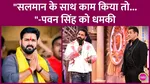 Pawan Singh death threat