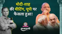 Amit Shah, PM Modi