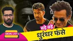 hrithik roshan on dhurandhar