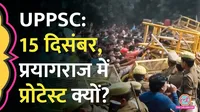 prayagraj student protest 