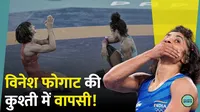 Vinesh Phogat 