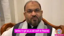 Congress expelled former MLA Mohammed Moquim from party after demand for change in leadership