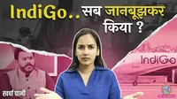 IndiGo Crisis