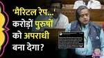 marital rape row in parliament shashi tharoor
