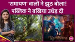 james cameron, avatar 3, ramayana, ranbir kapoor