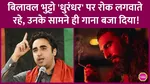 Dhurandhar songs played at Bilawal Bhutto event 