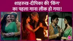 shahrukh khan deepika padukone movie song leaked has been made by ai