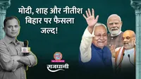 Nitish Kumar Bihar plan