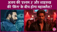 Ajay Devgn Drishyam 3 Shah Rukh Khan  King 