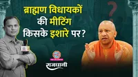 UP Election 2027, CM Yogi
