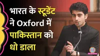 oxford union debate  Indian origin law student Viraansh Bhanushali slams pakistan