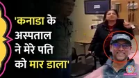 indian man Prashant Srikumar reportedly died due to a heart related condition after waiting for hours at Grey Nuns Hospital canada