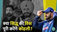 Navjot Singh Sidhu Virat Kohli