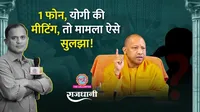 UP CM Yogi