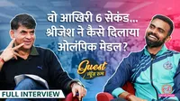 PR Sreejesh interview in Gitn lallantop