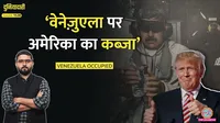 America, Venezuela, Donald Trump