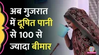 gujarat water contamination 100 ill 