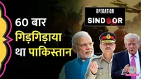 Operation Sindoor 