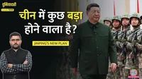 Xi Jinping China’s Military Purge