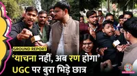 ugc new guidelines row allahabad university students view ground report
