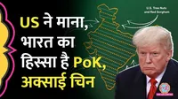 us mao shows pok and aksai chin as indian territory red flag for china and pakistan
