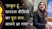 anpur HDFC Bank Employee Viral Video