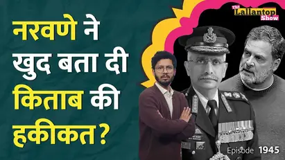 rahul gandhi,book,four stars of destiny,four stars of destiny book,penguin books,penguin india, General MM Naravane Book, General MM Naravane