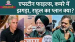 Epstein Files Hardeep Puri congress IND vs PAK T20 World Cup match netanagri