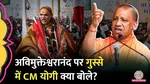 UP CM Yogi 