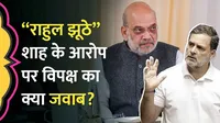 amit shah on rahul gandhi 