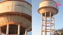 Mahoba Water Tanks Leak Video