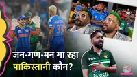 India Pakistan Match