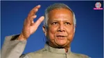 Muhammad Yunus mention seven sisters farewell speech