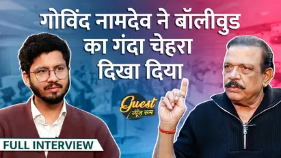 Govind Namdev interview in gitn