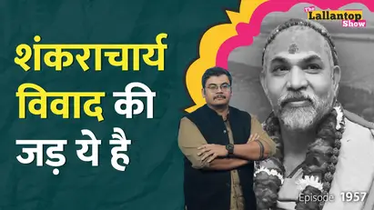 Shankaracharya Swami Avimukteshwaranand, POCSO