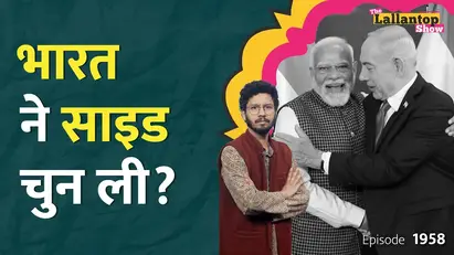 PM Modi, Benjamin Netanyahu